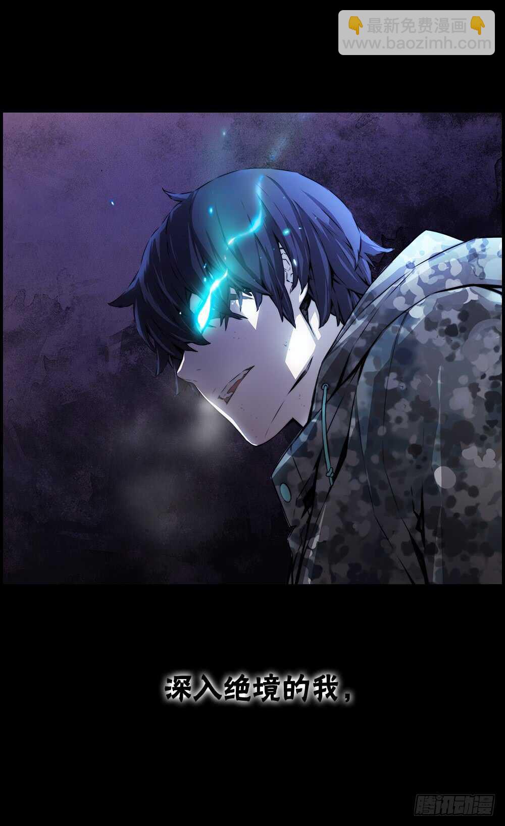 被廢棄的皇妃 - 一種戰術嗎 - 1