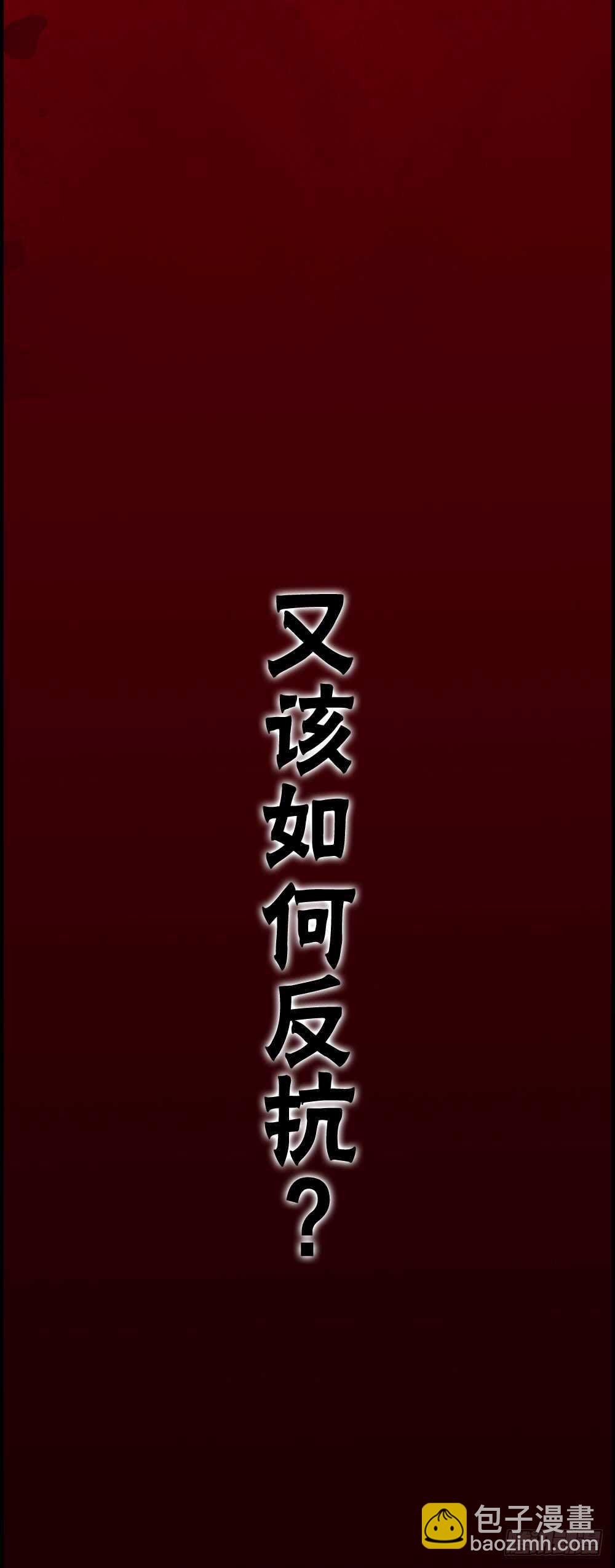 被廢棄的皇妃 - 一種戰術嗎 - 2