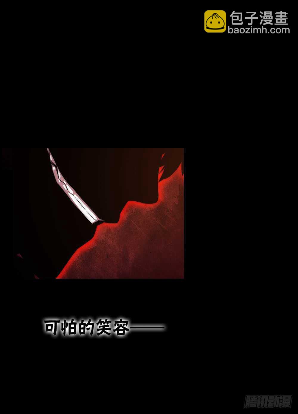 被廢棄的皇妃 - 一種戰術嗎 - 2