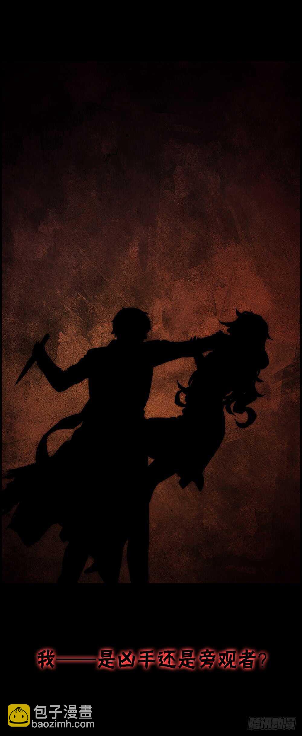 被廢棄的皇妃 - 一種戰術嗎 - 1