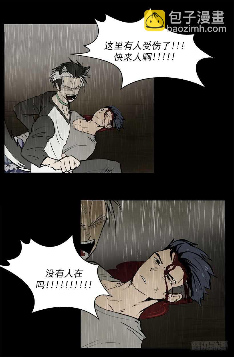 被廢棄的皇妃 - 他的目的 - 2