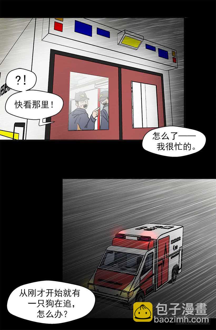 被廢棄的皇妃 - 他的目的 - 2