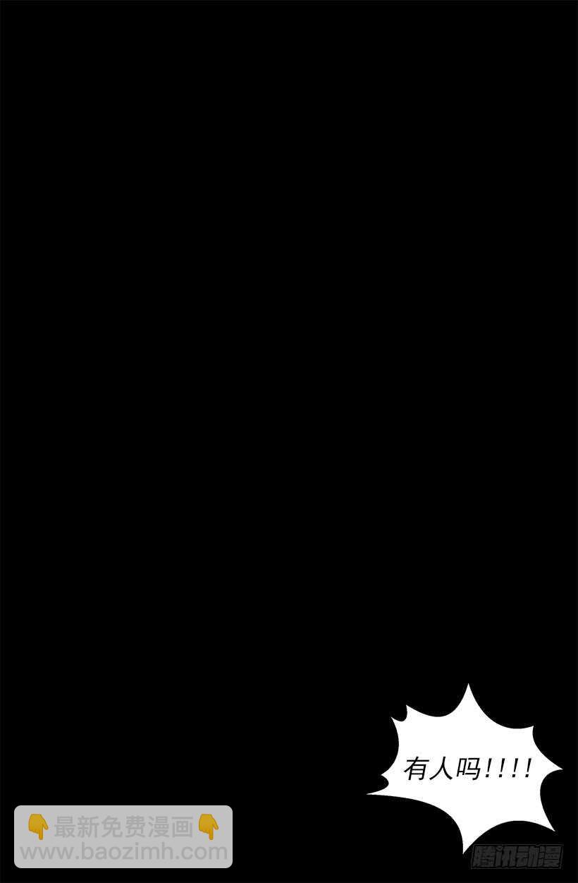 被廢棄的皇妃 - 他的目的 - 1