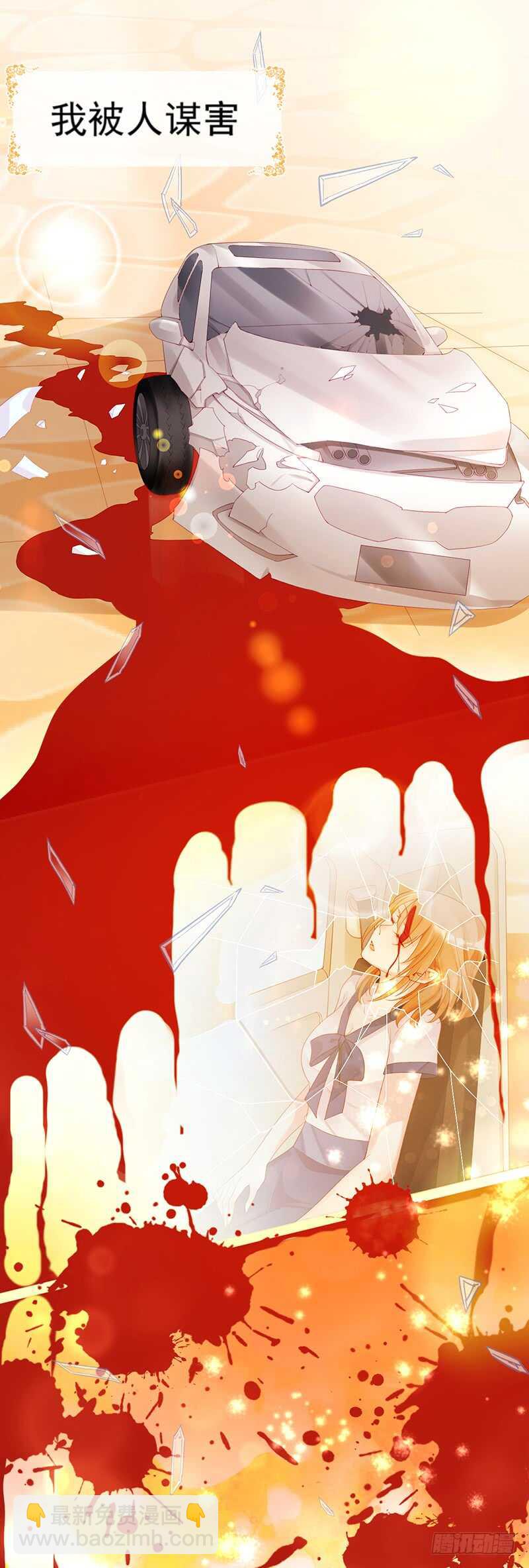 被廢棄的皇妃 - 和過去不一樣 - 2