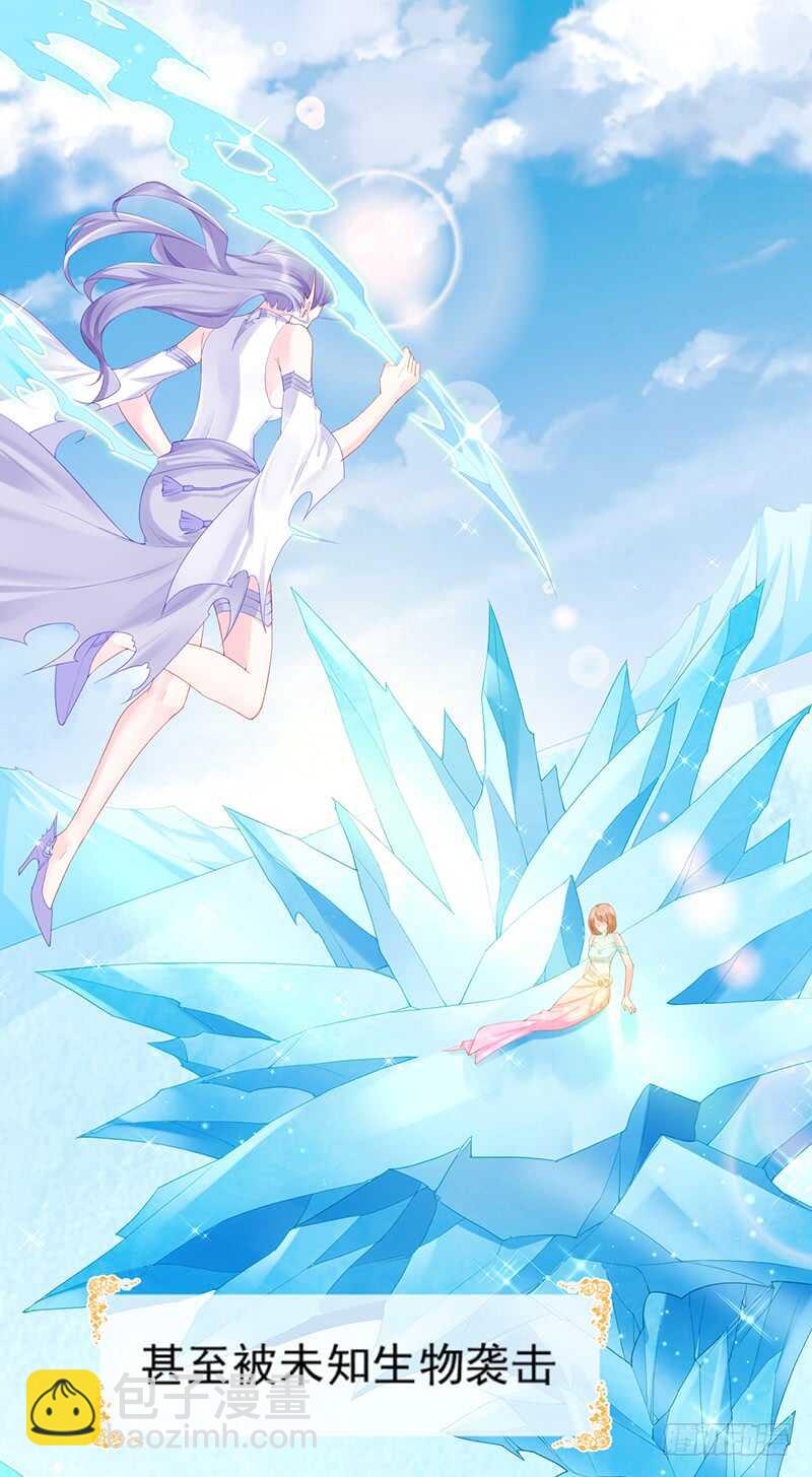 被廢棄的皇妃 - 和過去不一樣 - 3