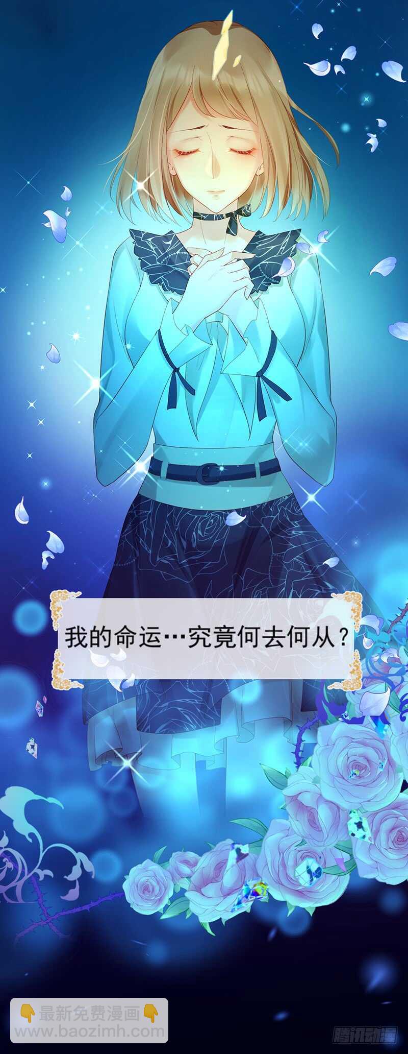 被廢棄的皇妃 - 和過去不一樣 - 2