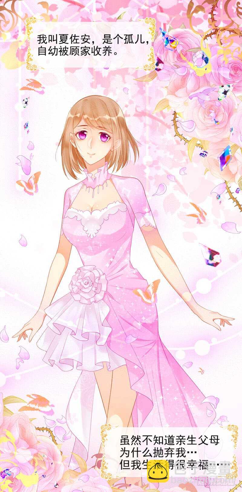 被廢棄的皇妃 - 和過去不一樣 - 2