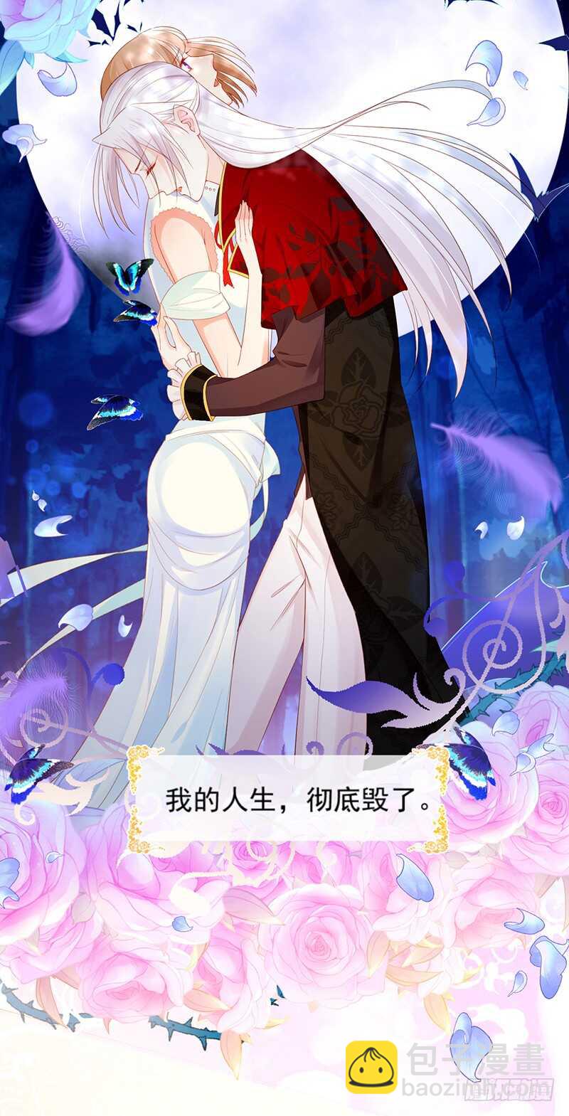 被廢棄的皇妃 - 和過去不一樣 - 4