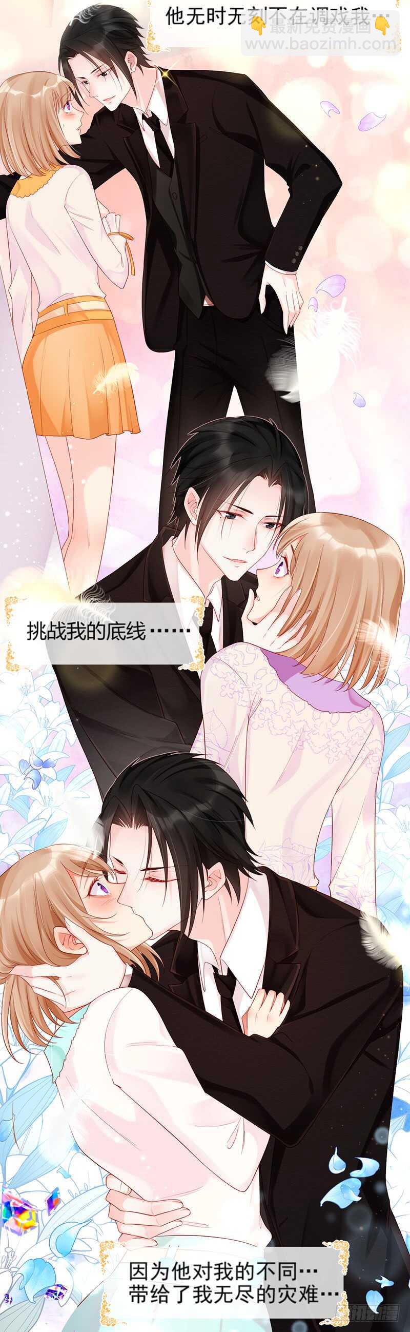 被廢棄的皇妃 - 和過去不一樣 - 4