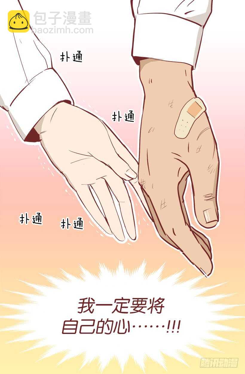 被廢棄的皇妃 - 貴重的禮物 - 1