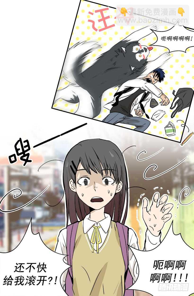 被廢棄的皇妃 - 貴重的禮物 - 4