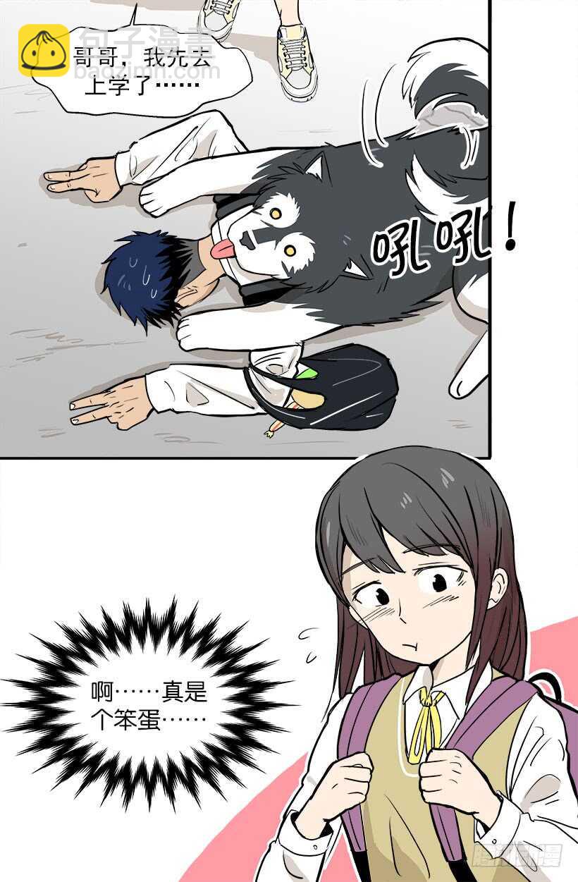 被廢棄的皇妃 - 貴重的禮物 - 5