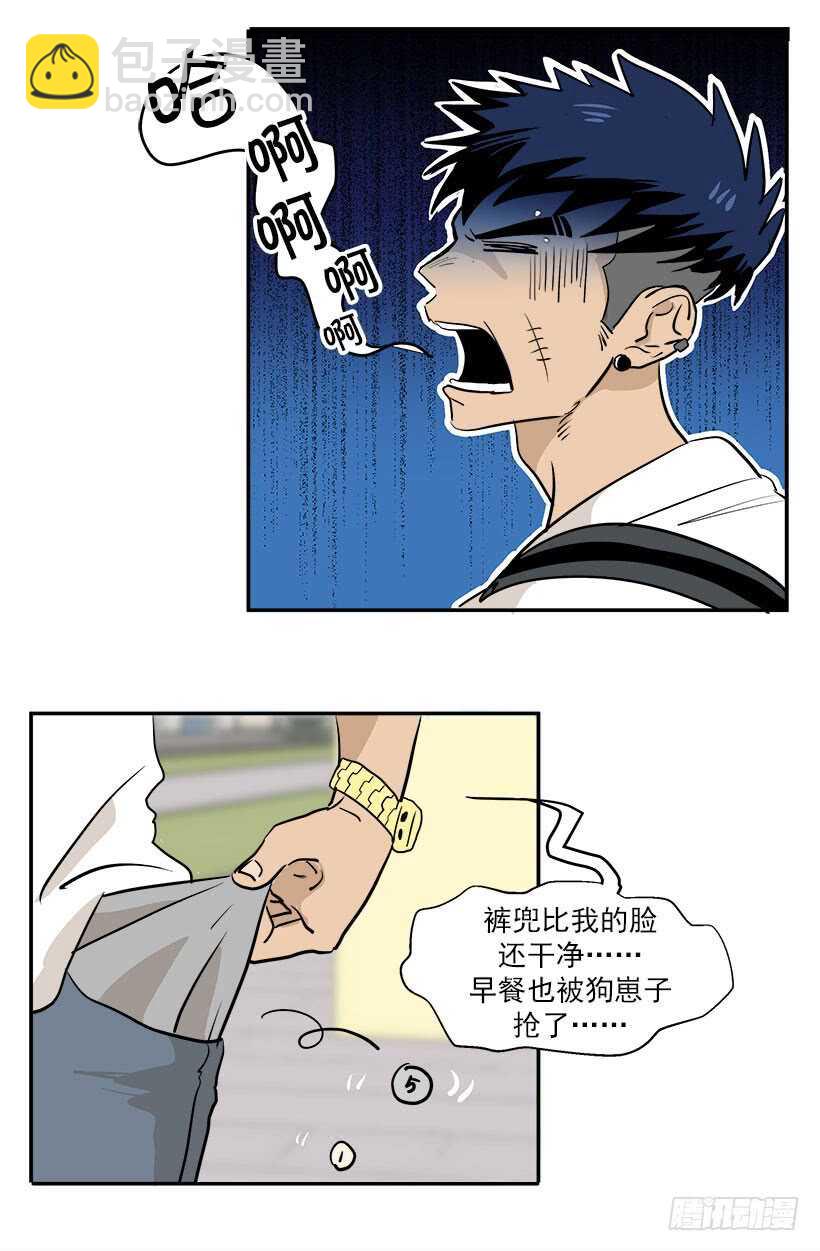 被廢棄的皇妃 - 貴重的禮物 - 4