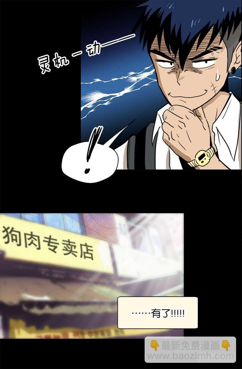 被廢棄的皇妃 - 貴重的禮物 - 5