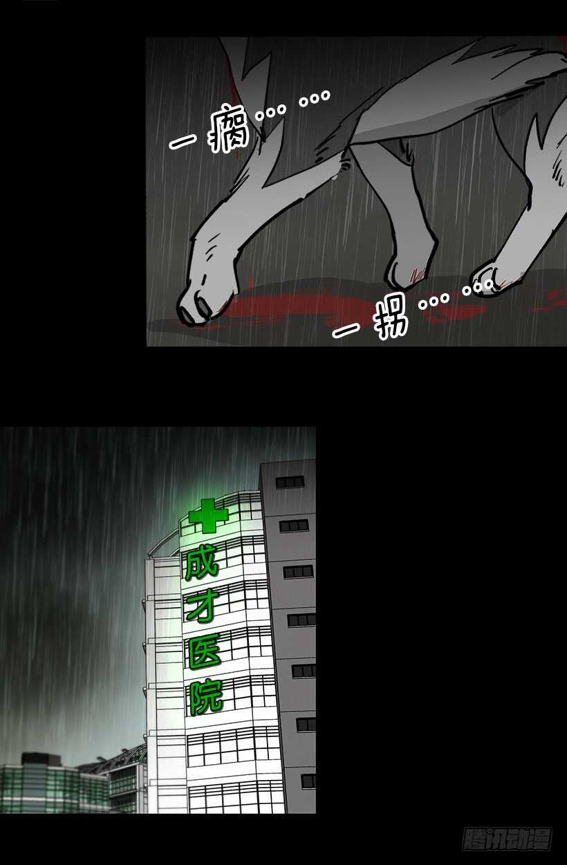 被廢棄的皇妃 - 尋求幫助 - 3