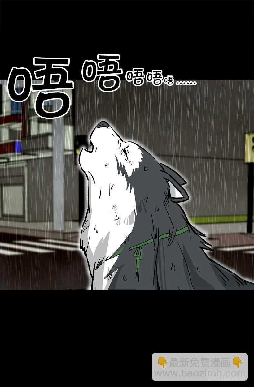 被廢棄的皇妃 - 尋求幫助 - 3