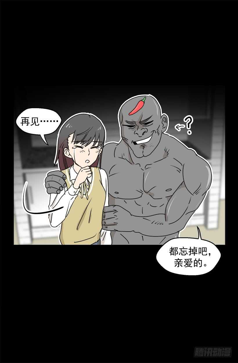 被廢棄的皇妃 - 有沒有資格 - 3