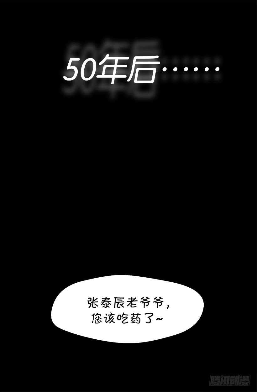 被廢棄的皇妃 - 有沒有資格 - 4