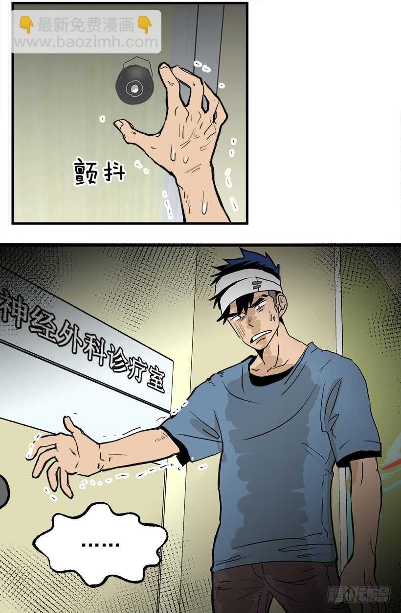 被廢棄的皇妃 - 有沒有資格 - 4