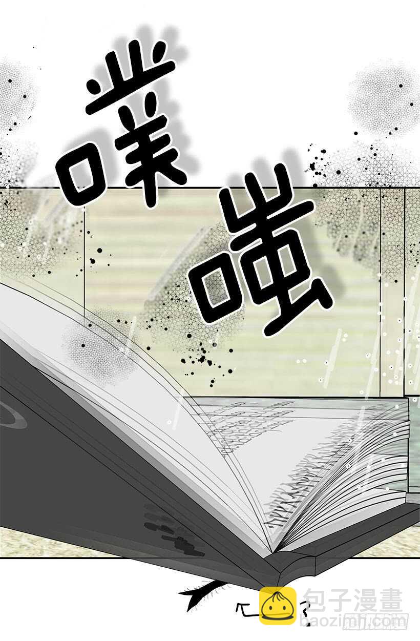 被廢棄的皇妃 - 在向我示威嗎 - 4