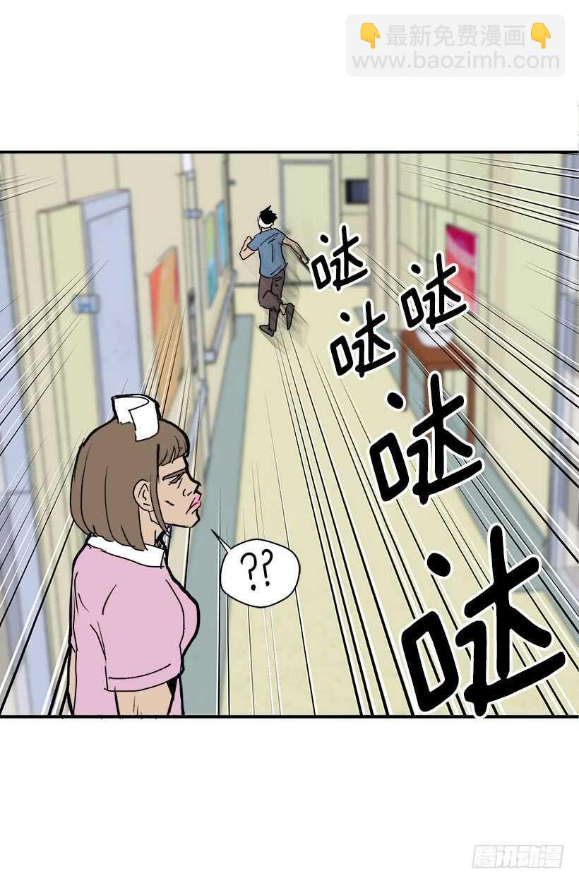 被廢棄的皇妃 - 在向我示威嗎 - 2