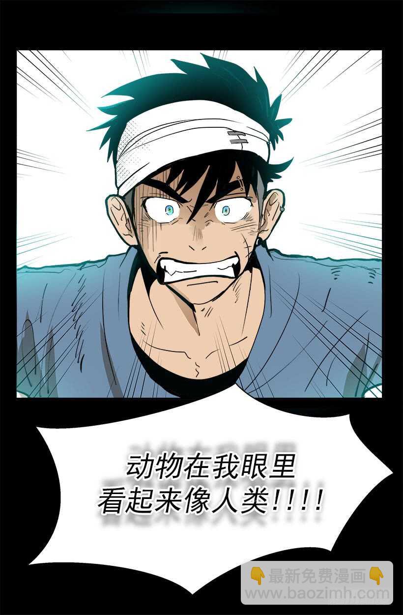 被廢棄的皇妃 - 在向我示威嗎 - 2