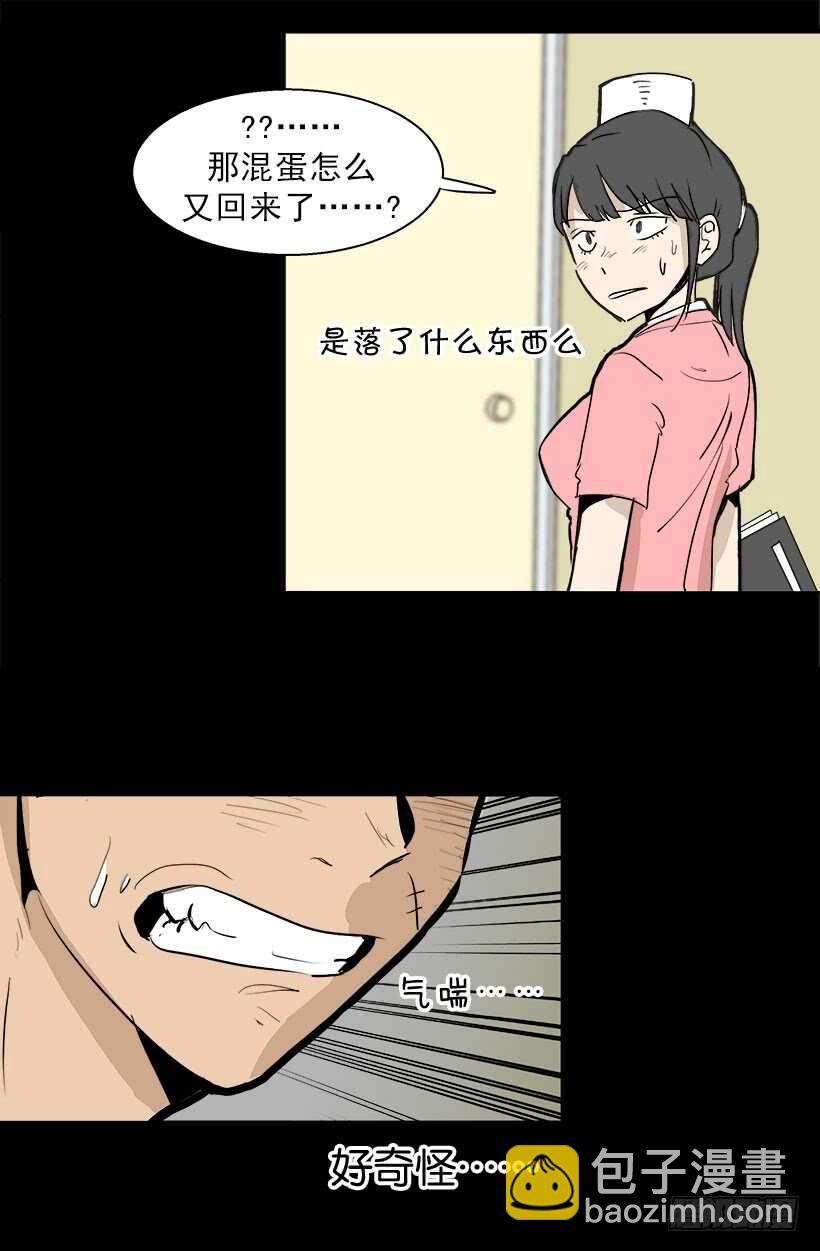 被廢棄的皇妃 - 宮裡的信 - 1