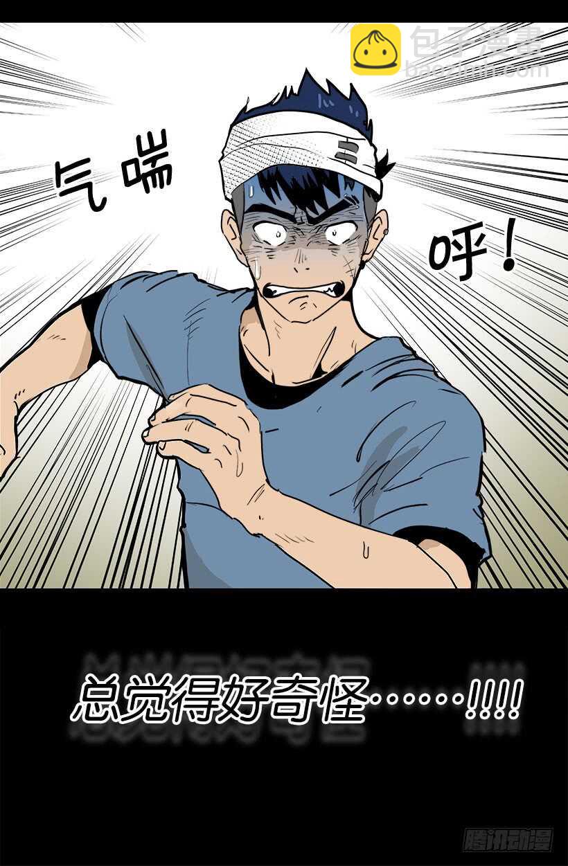 被廢棄的皇妃 - 宮裡的信 - 2