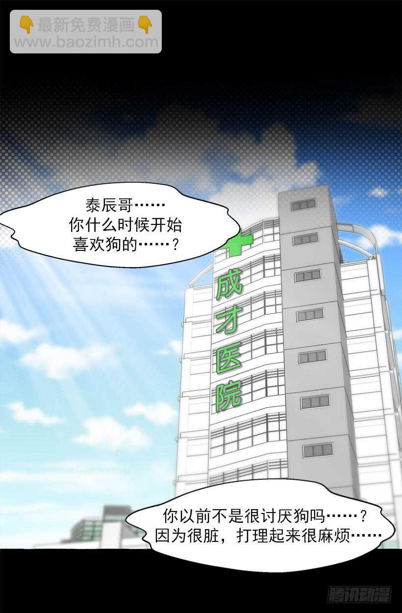 被廢棄的皇妃 - 宮裡的信 - 3