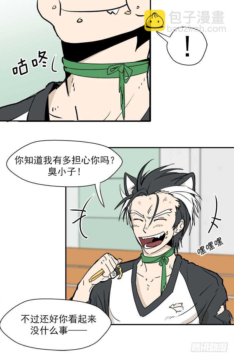 被廢棄的皇妃 - 宮裡的信 - 4