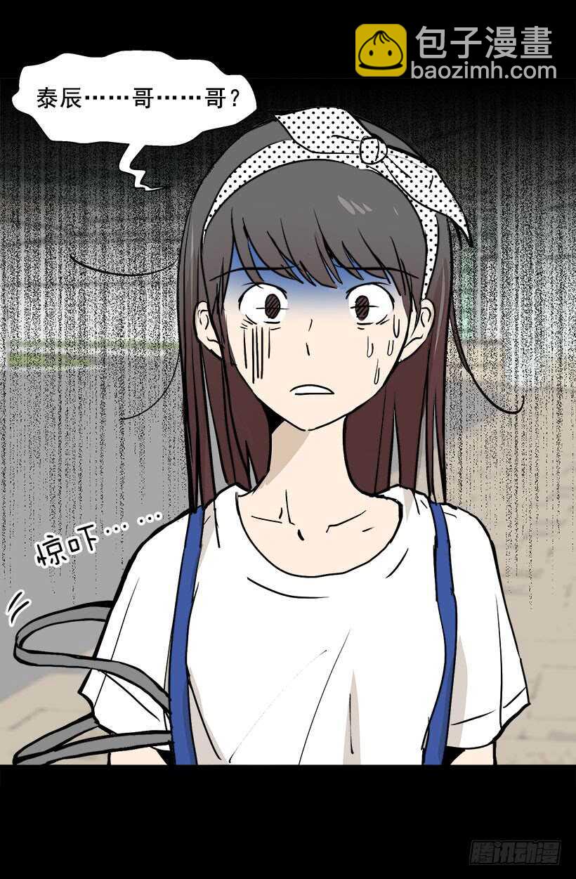 被廢棄的皇妃 - 宮裡的信 - 3