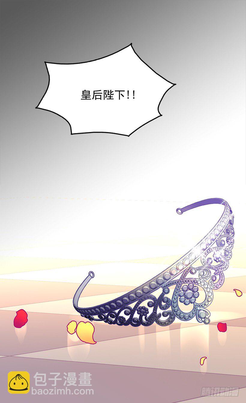 被廢棄的皇妃 - 我真的很開心 - 4