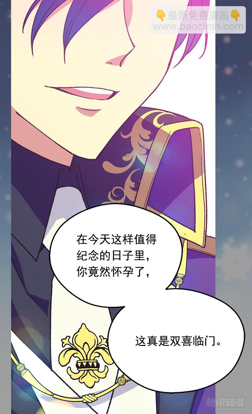 被廢棄的皇妃 - 我真的很開心 - 1