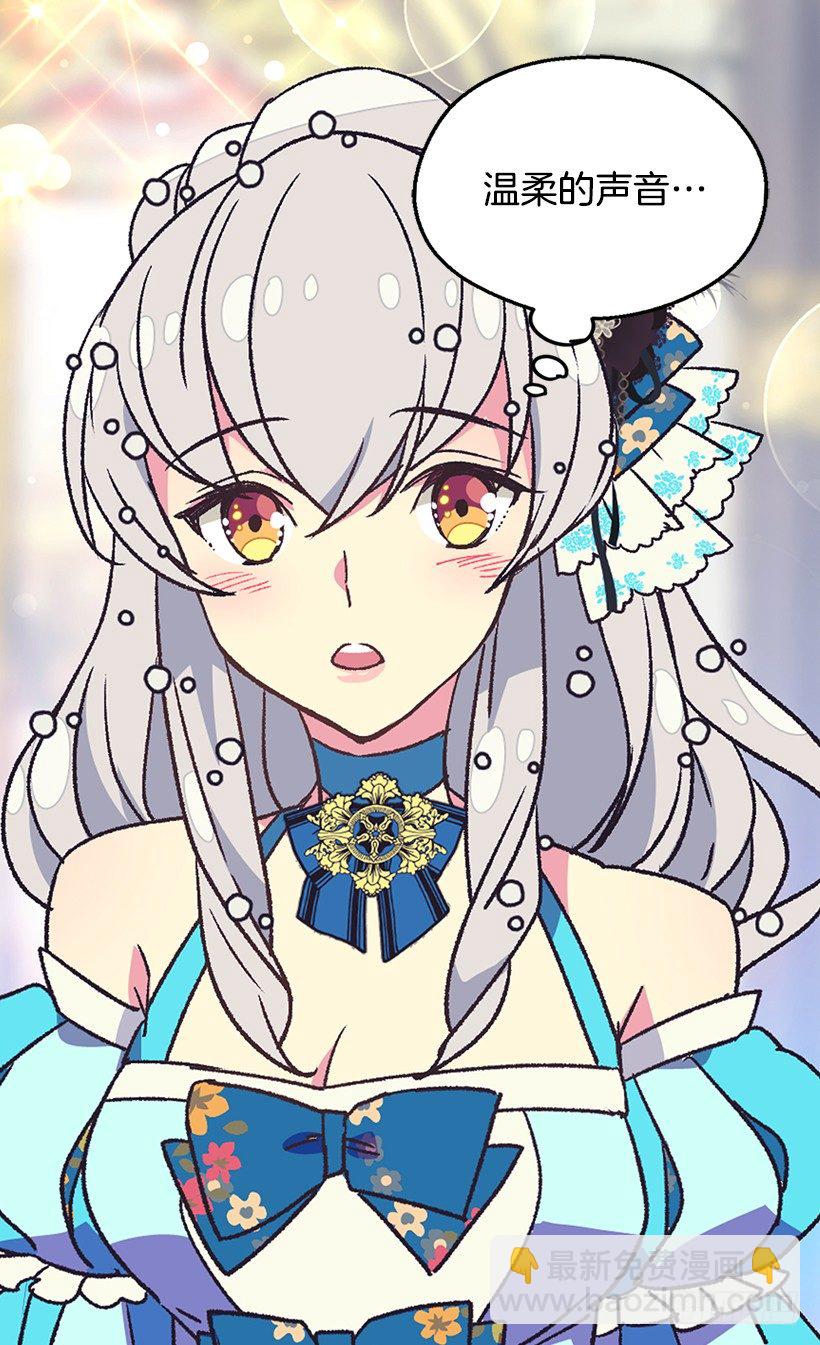 被廢棄的皇妃 - 我真的很開心 - 2