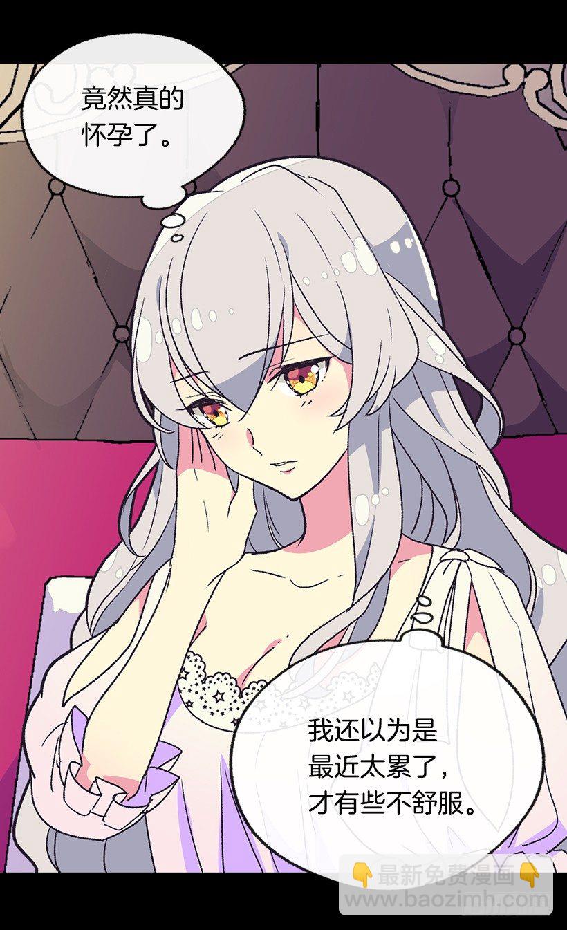 被廢棄的皇妃 - 我真的很開心 - 1