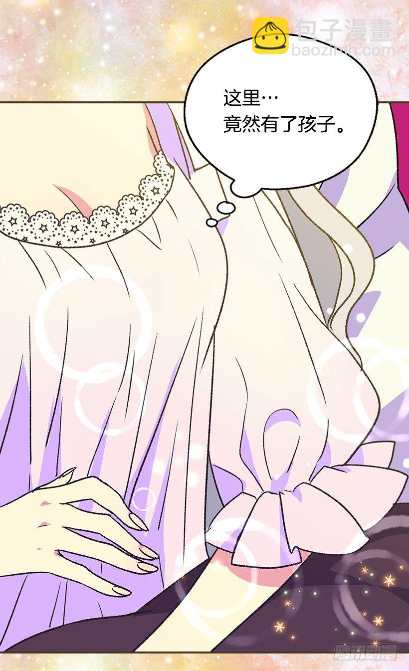 被廢棄的皇妃 - 我真的很開心 - 2