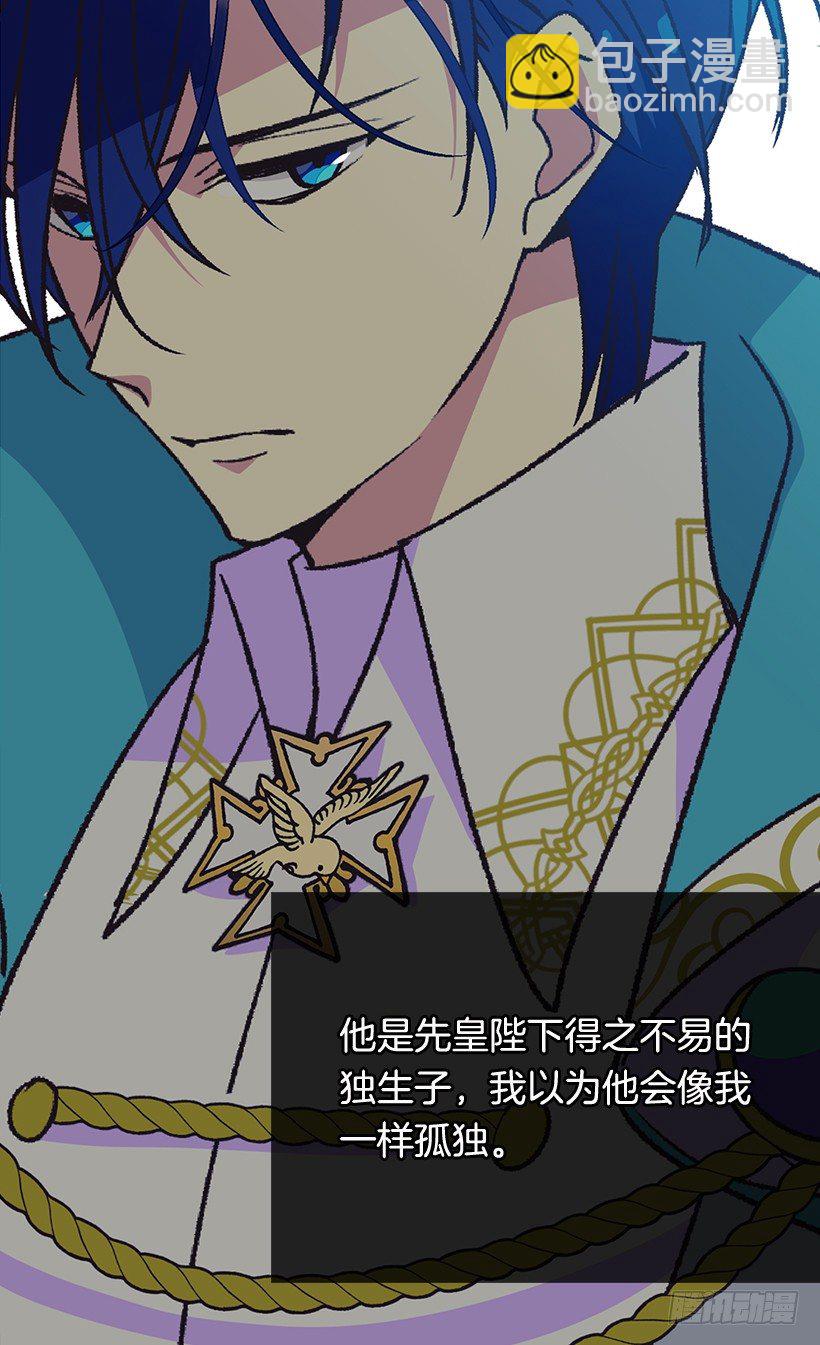 被廢棄的皇妃 - 我真的很開心 - 7