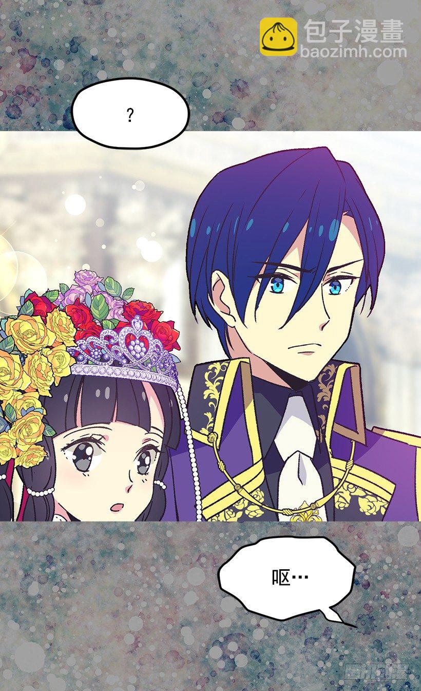 被廢棄的皇妃 - 我真的很開心 - 6