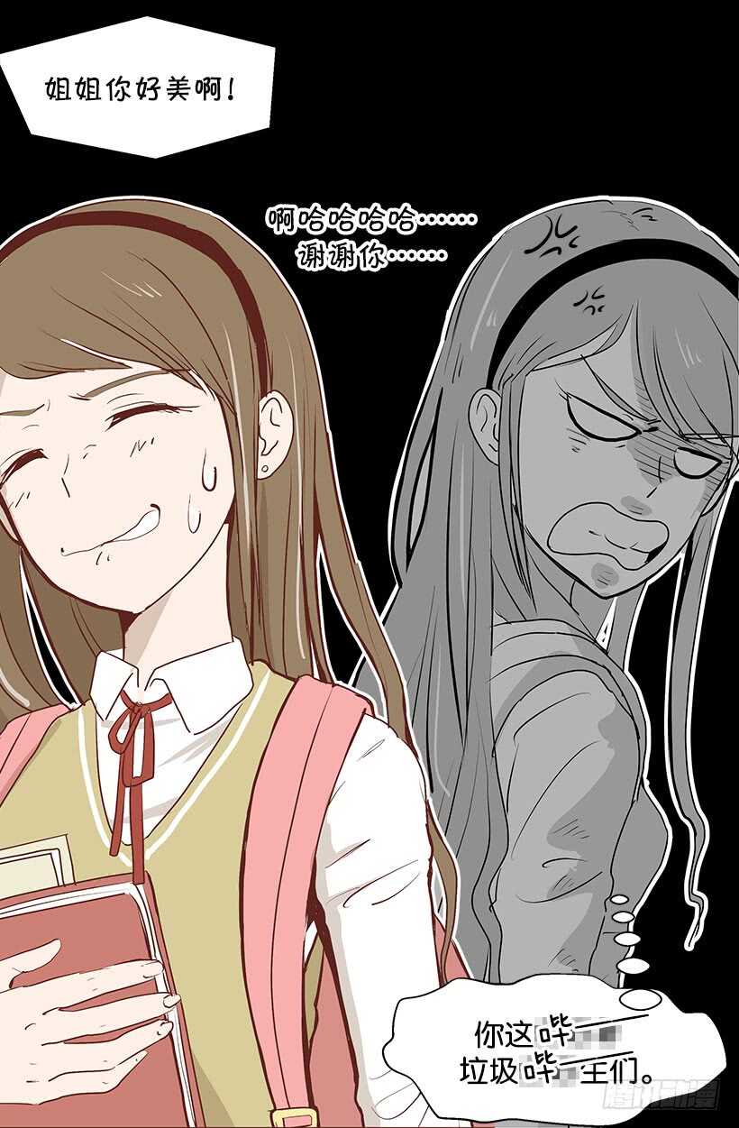 被廢棄的皇妃 - 真是愚蠢 - 4