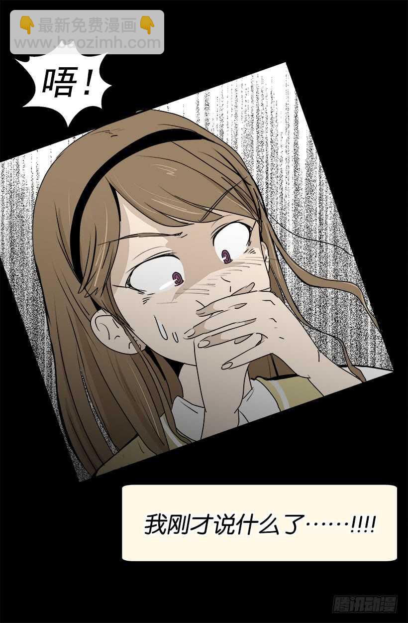 被廢棄的皇妃 - 真是愚蠢 - 3