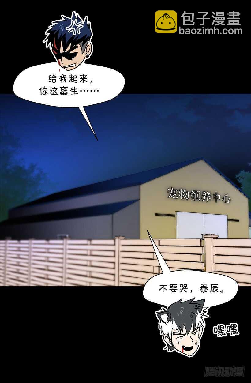 被廢棄的皇妃 - 小心你的言行 - 2