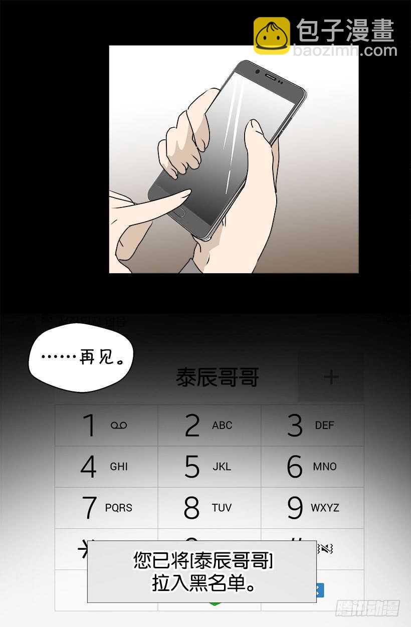 被廢棄的皇妃 - 小心你的言行 - 1