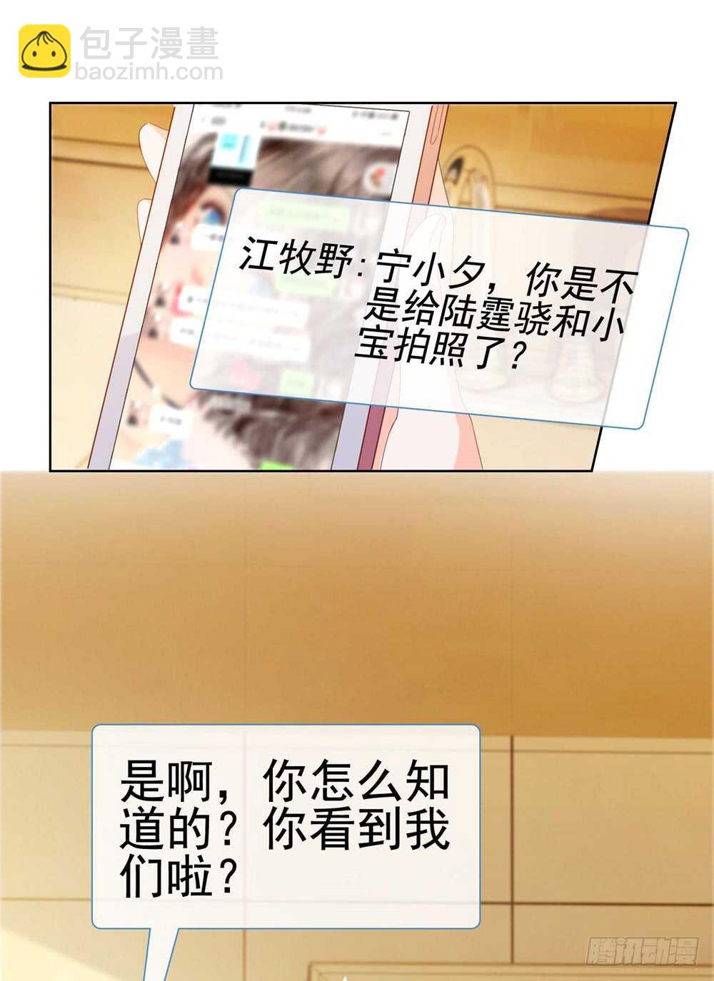 被廢棄的皇妃 - 味道怪怪的 - 3