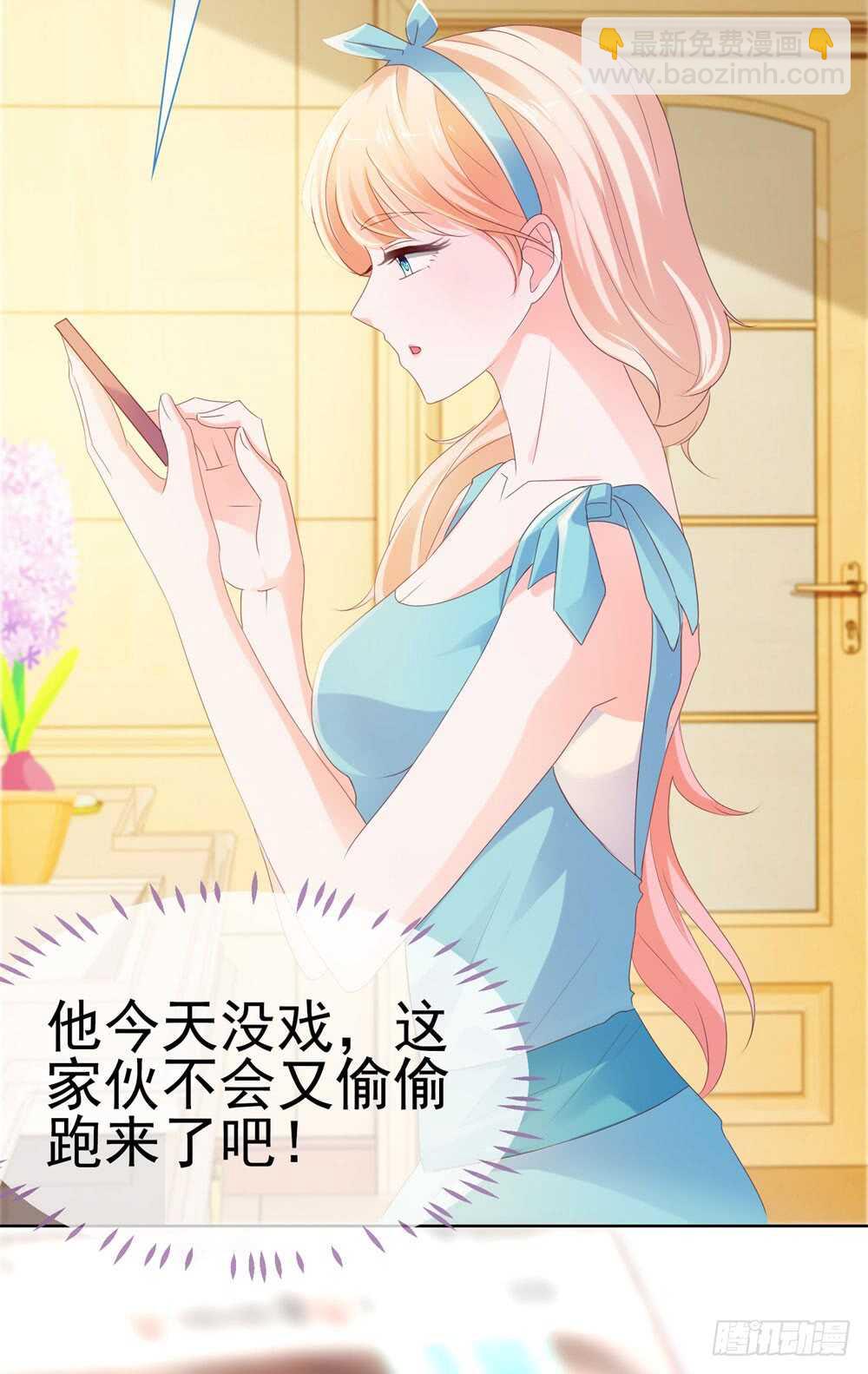 被廢棄的皇妃 - 味道怪怪的 - 4