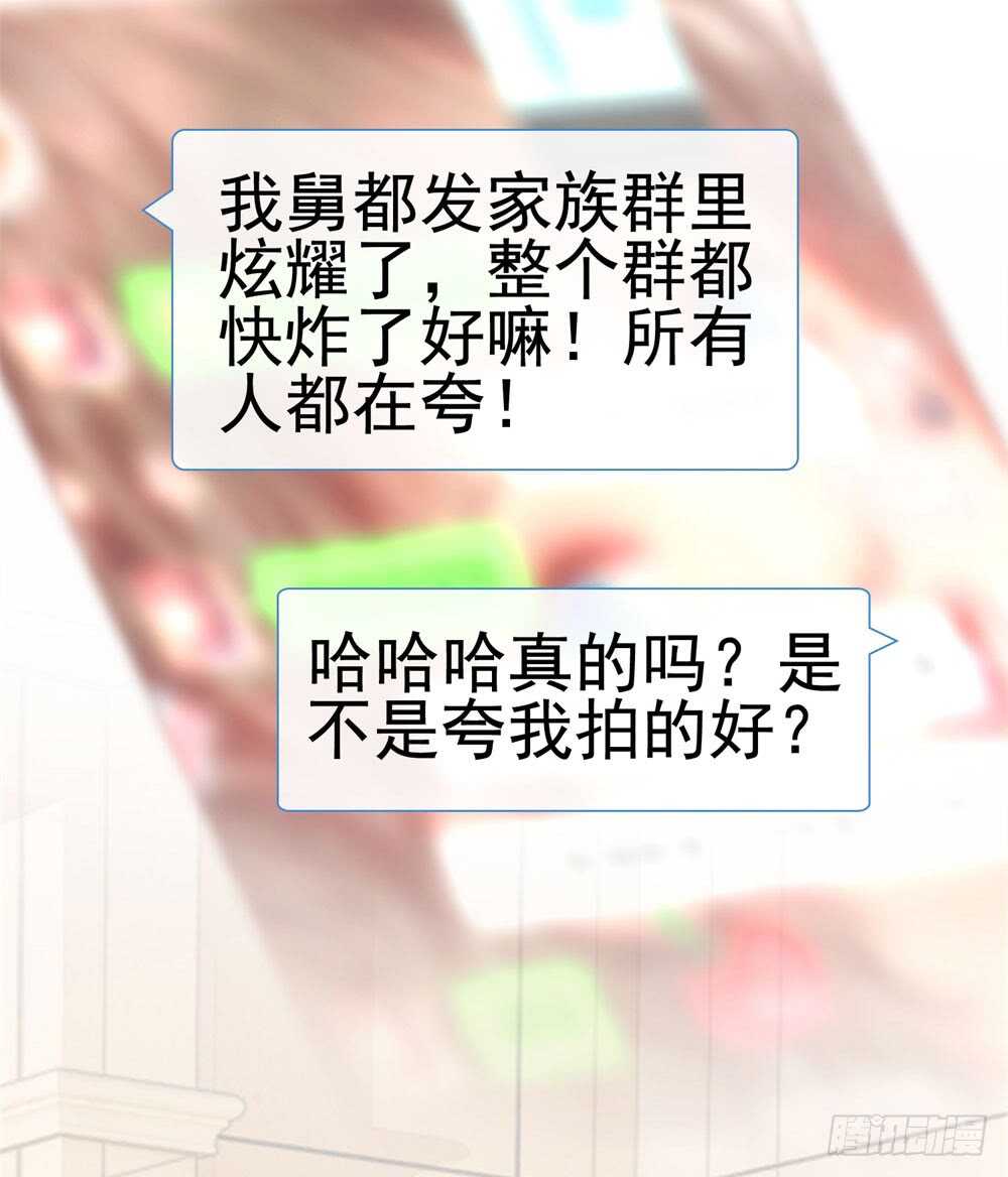 被廢棄的皇妃 - 味道怪怪的 - 5