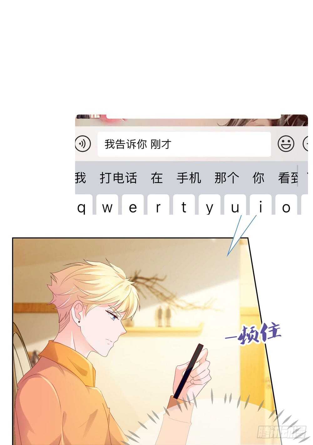 被廢棄的皇妃 - 味道怪怪的 - 7