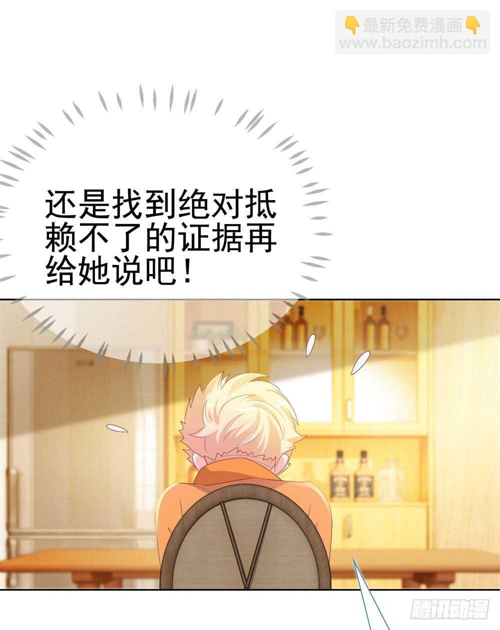 被廢棄的皇妃 - 味道怪怪的 - 2