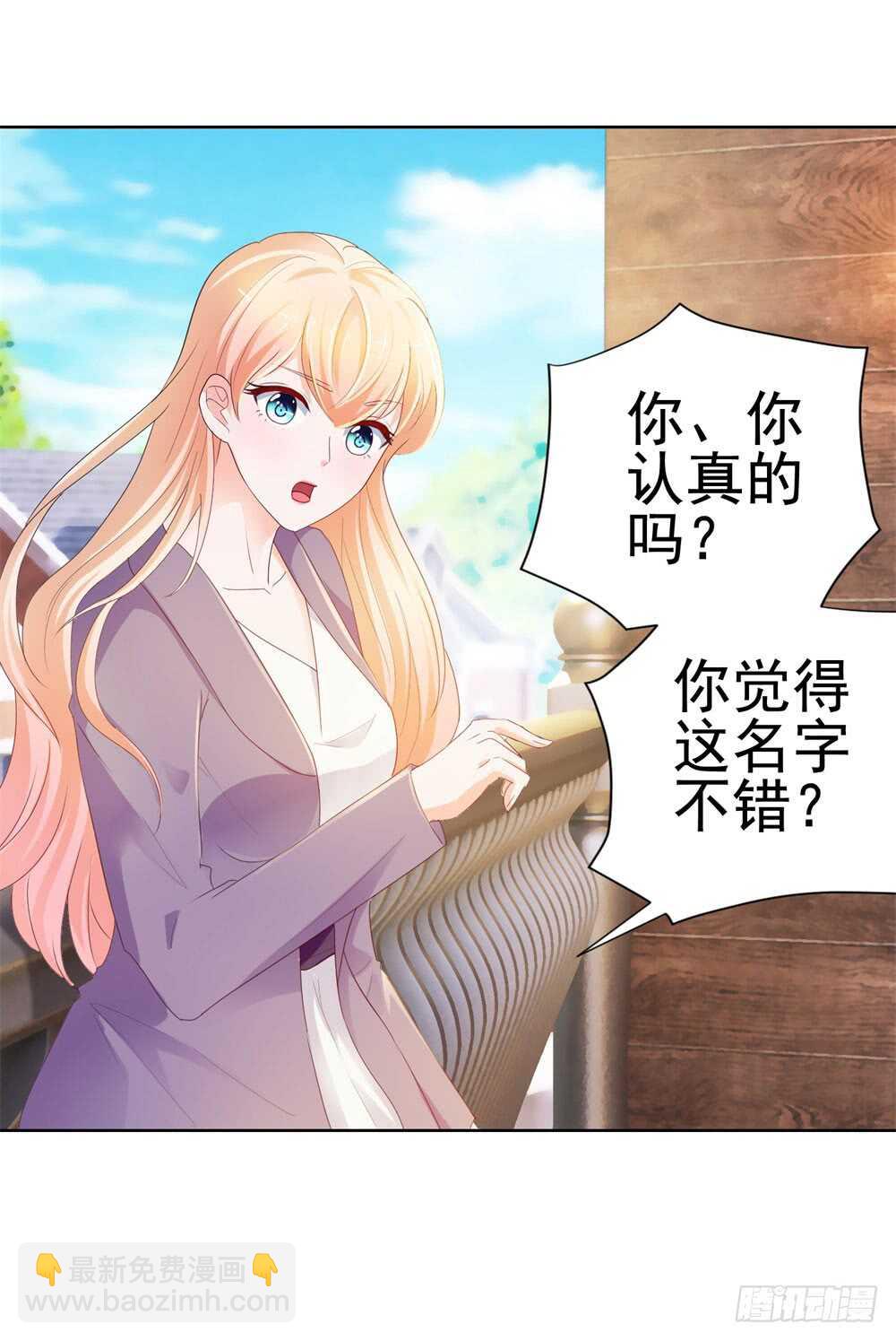 被廢棄的皇妃 - 味道怪怪的 - 2