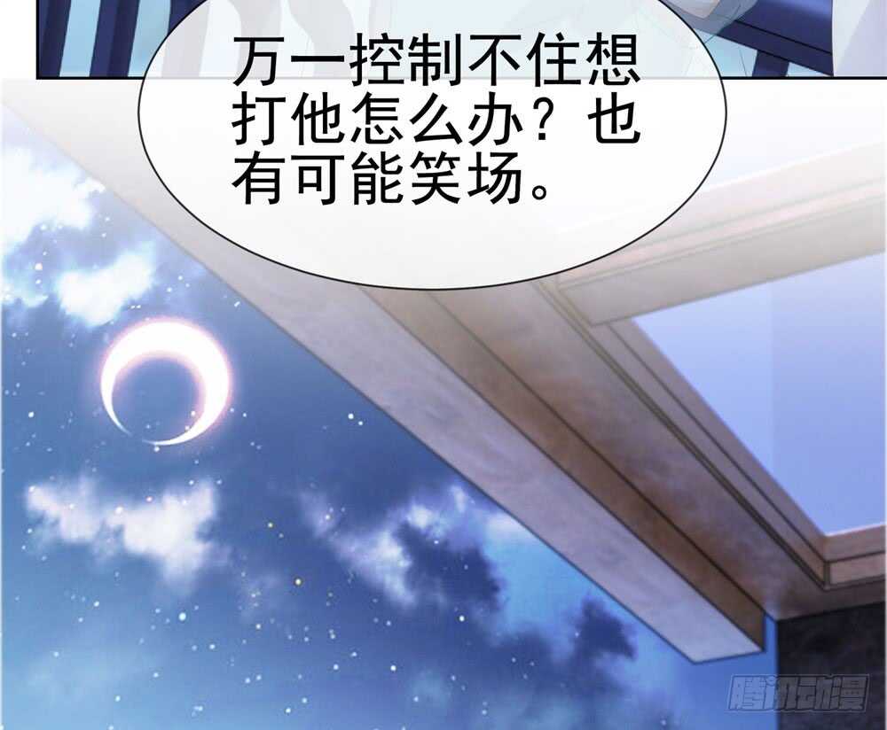 被廢棄的皇妃 - 味道怪怪的 - 6