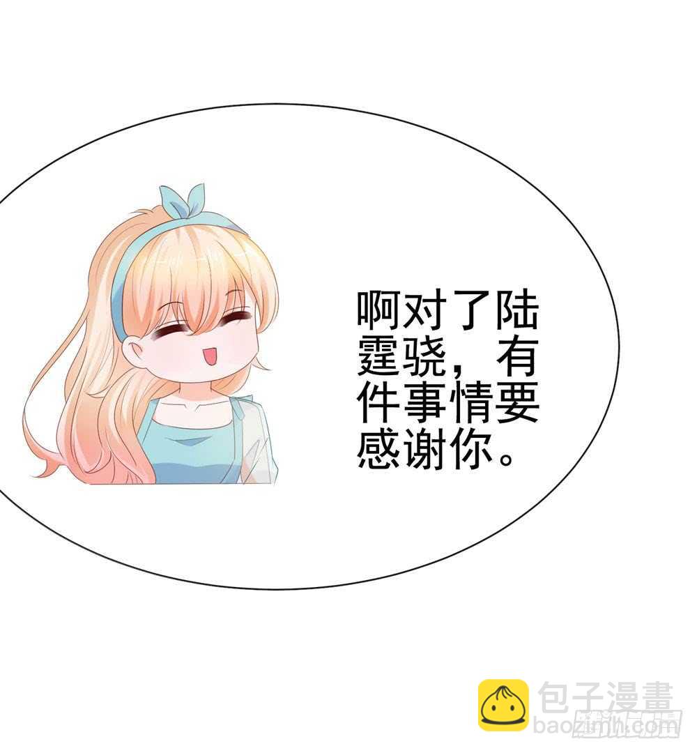 被廢棄的皇妃 - 味道怪怪的 - 1